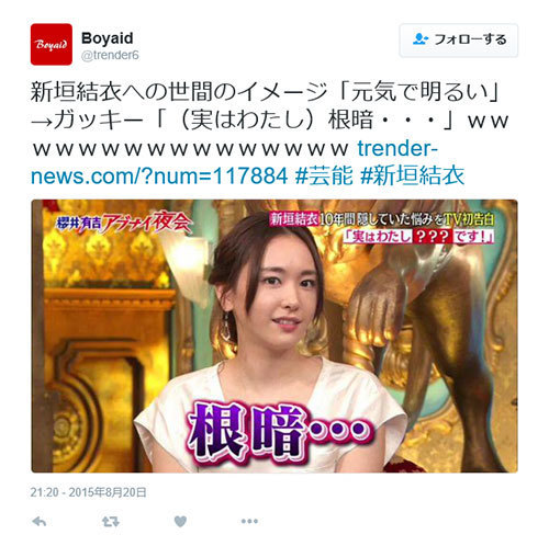 ガッキー根暗 8435