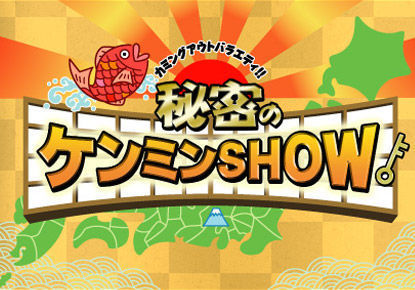 秘密のケンミンshow千葉には海はあるけど山がない 富士山がある 4 13 気になる話題をちょこちょこブログ